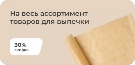 Баннер 2